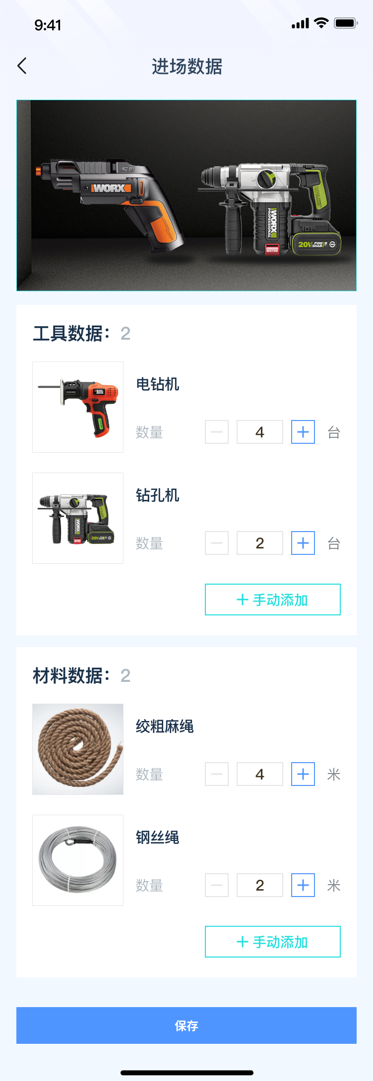 進場數(shù)據(jù).png