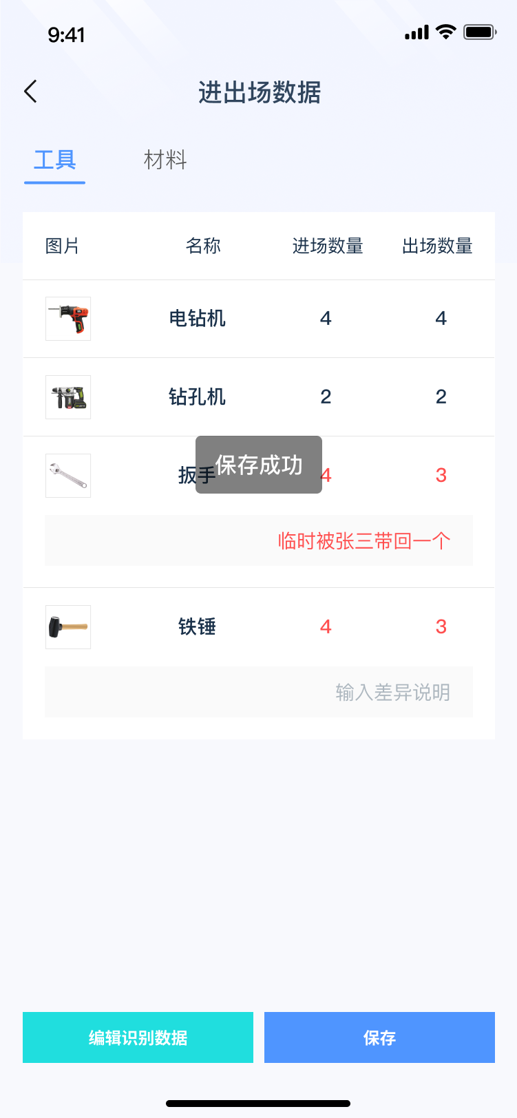 數(shù)據(jù)對比-1.png